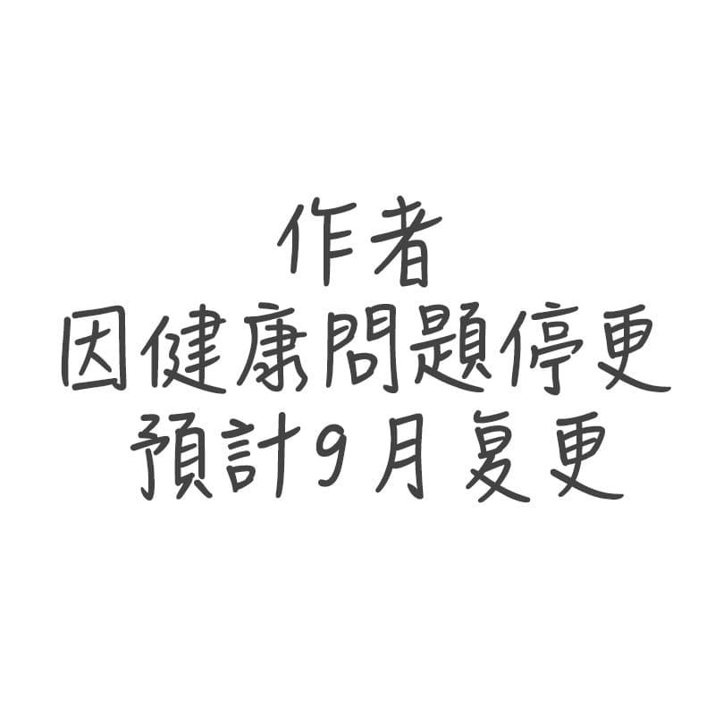 KissMeLiar[耽美]韩漫全集-停更通知无删减无遮挡章节图片 