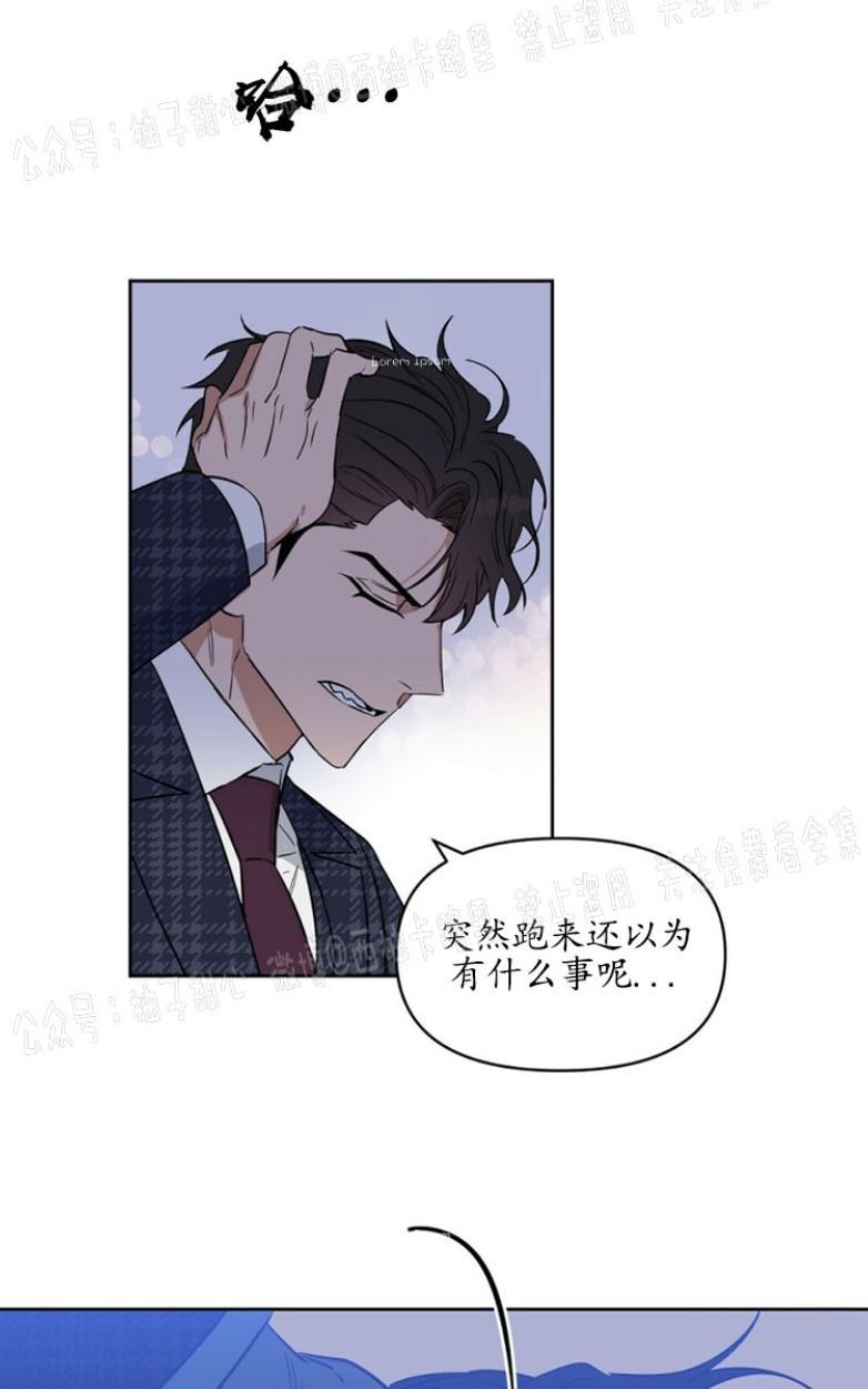 KissMeLiar[耽美]韩漫全集-第30话无删减无遮挡章节图片 