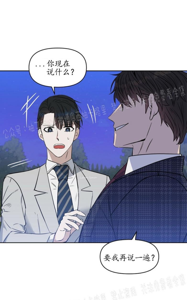 KissMeLiar[耽美]韩漫全集-第30话无删减无遮挡章节图片 
