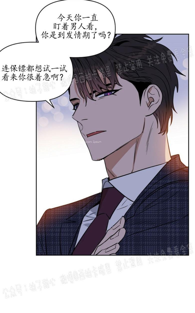 KissMeLiar[耽美]韩漫全集-第30话无删减无遮挡章节图片 