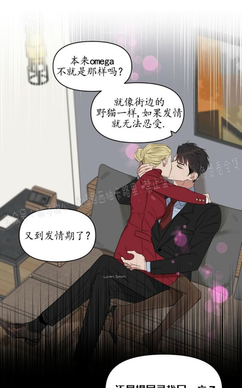 KissMeLiar[耽美]韩漫全集-第30话无删减无遮挡章节图片 