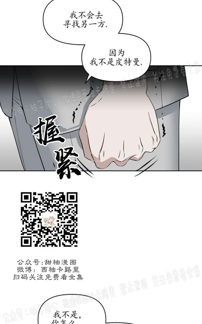 KissMeLiar[耽美]韩漫全集-第30话无删减无遮挡章节图片 