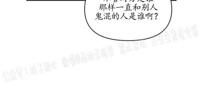 KissMeLiar[耽美]韩漫全集-第30话无删减无遮挡章节图片 