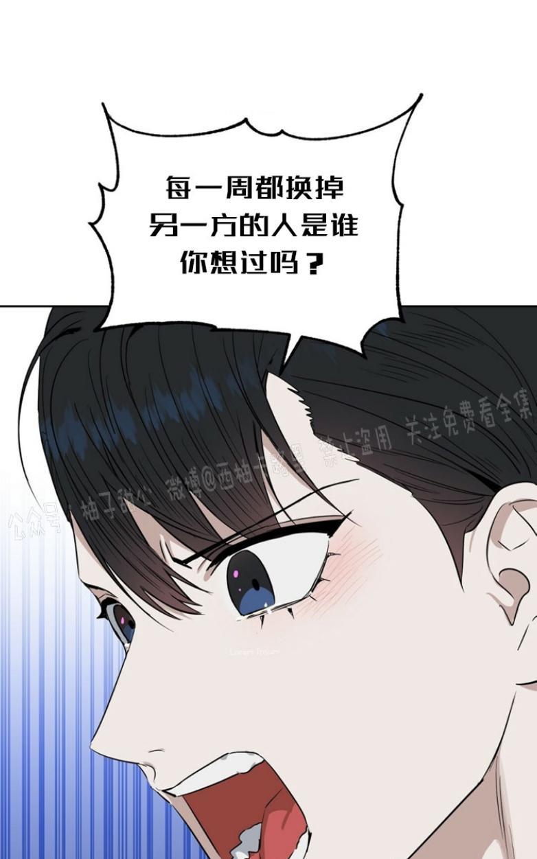 KissMeLiar[耽美]韩漫全集-第30话无删减无遮挡章节图片 
