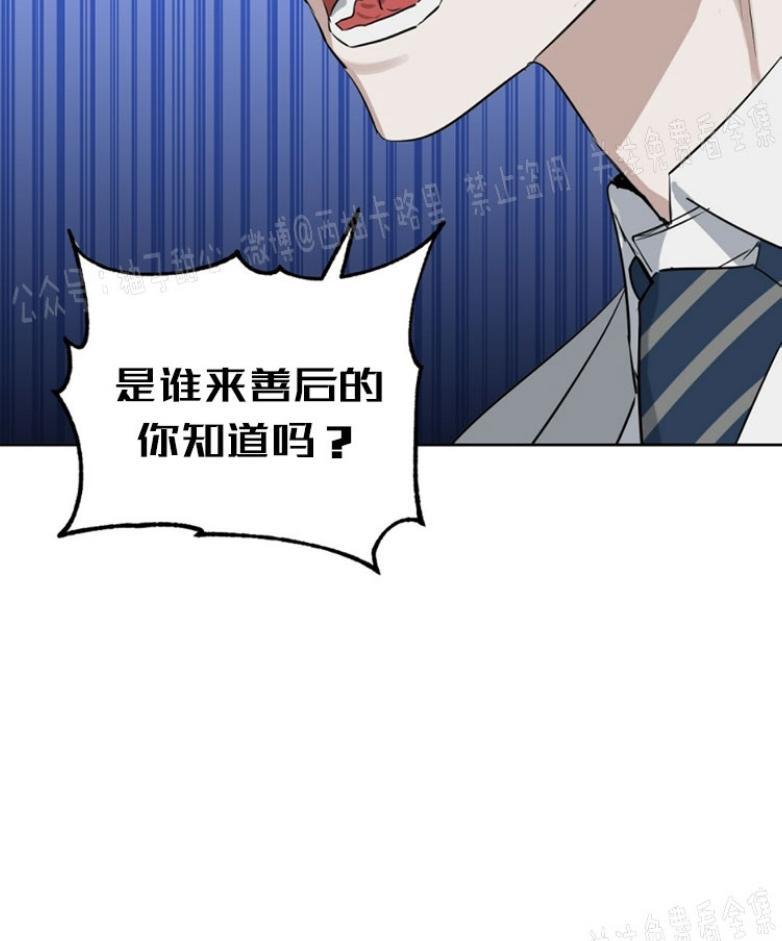 KissMeLiar[耽美]韩漫全集-第30话无删减无遮挡章节图片 