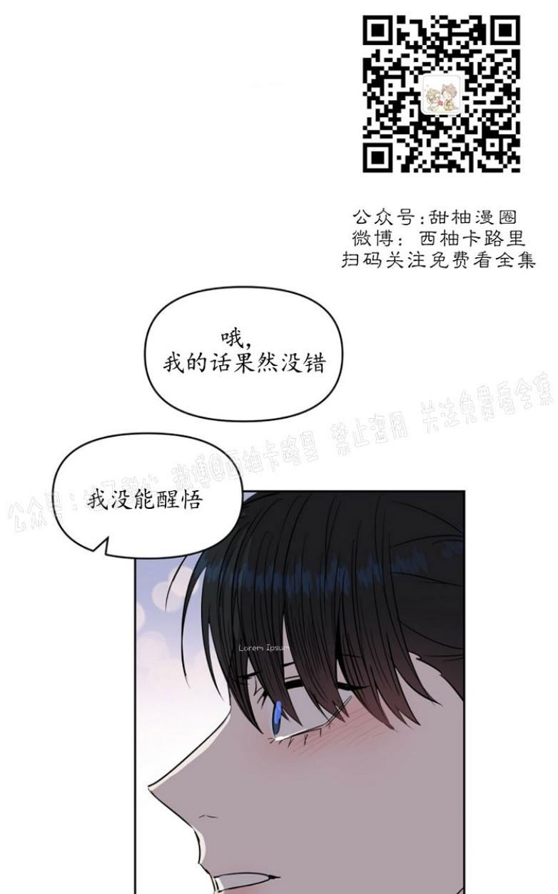 KissMeLiar[耽美]韩漫全集-第30话无删减无遮挡章节图片 