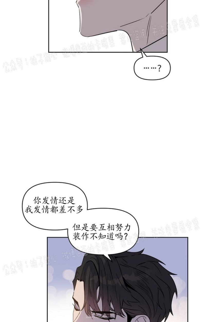 KissMeLiar[耽美]韩漫全集-第30话无删减无遮挡章节图片 