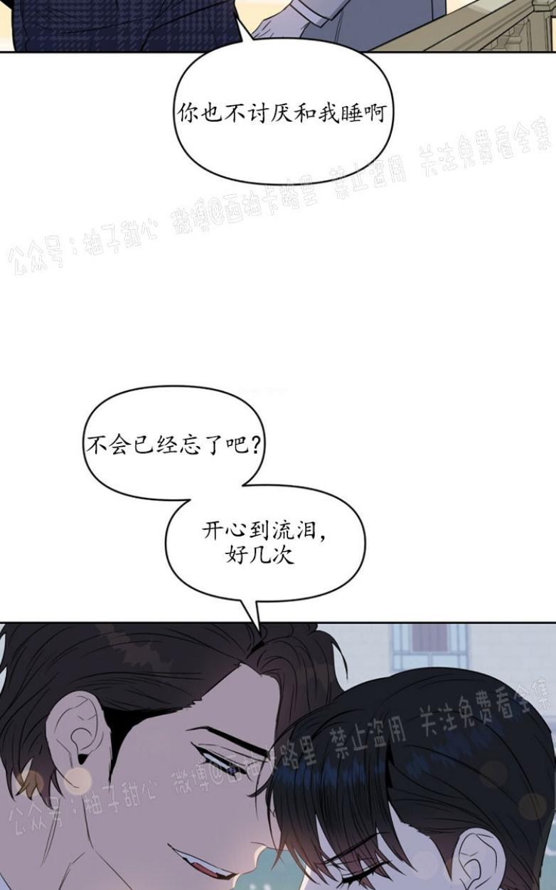 KissMeLiar[耽美]韩漫全集-第30话无删减无遮挡章节图片 
