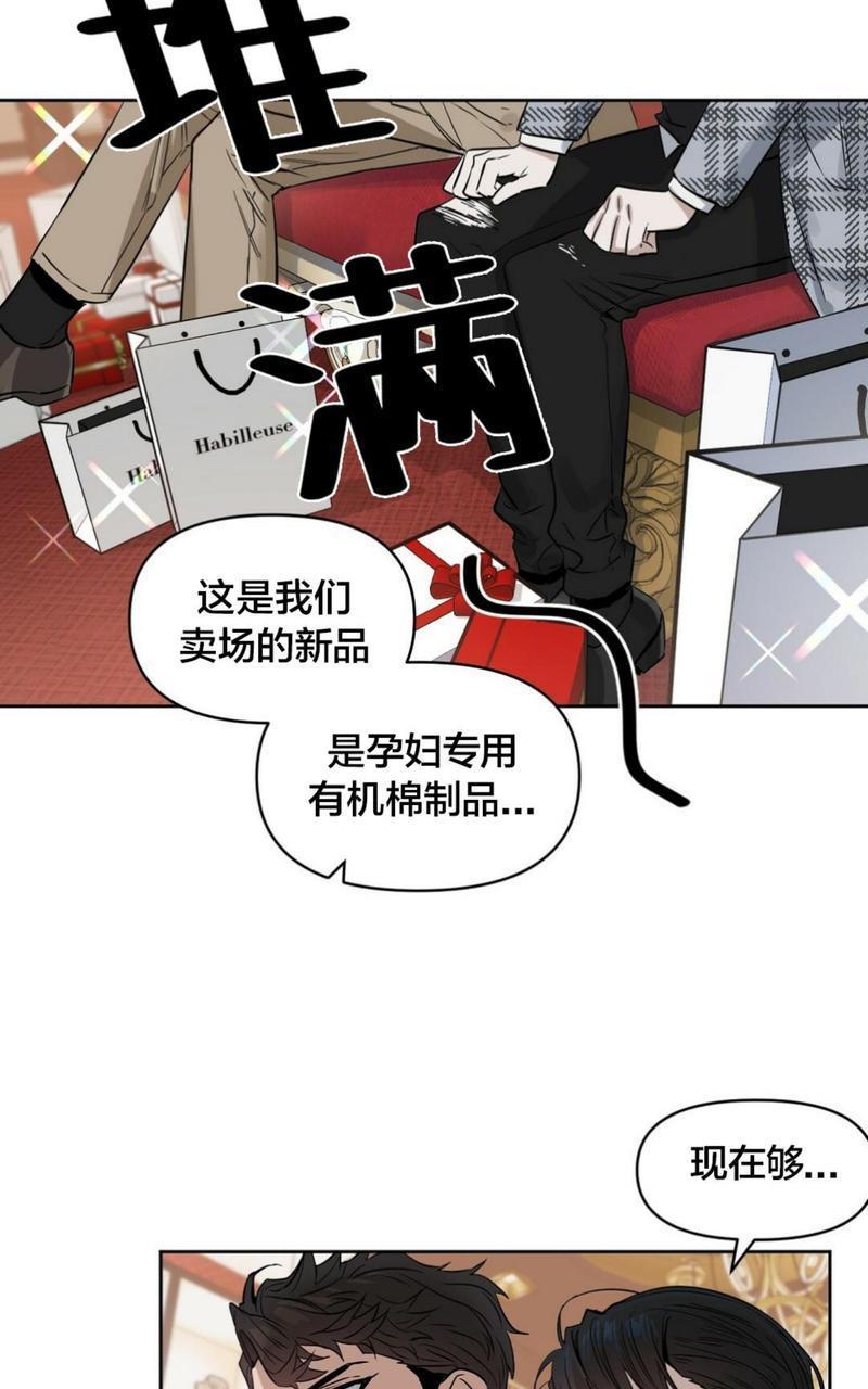 KissMeLiar[耽美]韩漫全集-第32话无删减无遮挡章节图片 