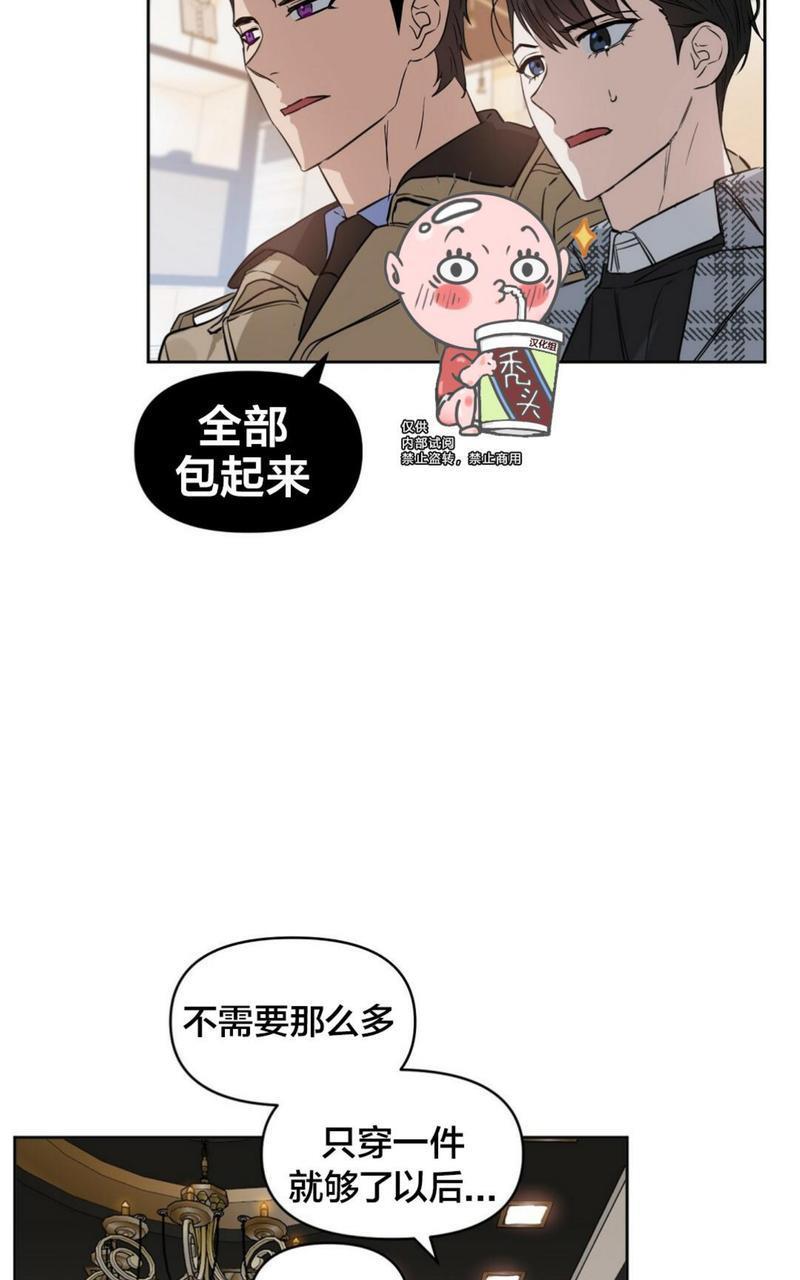 KissMeLiar[耽美]韩漫全集-第32话无删减无遮挡章节图片 