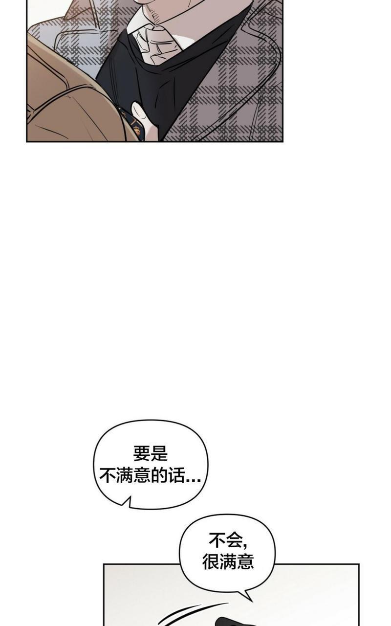 KissMeLiar[耽美]韩漫全集-第32话无删减无遮挡章节图片 