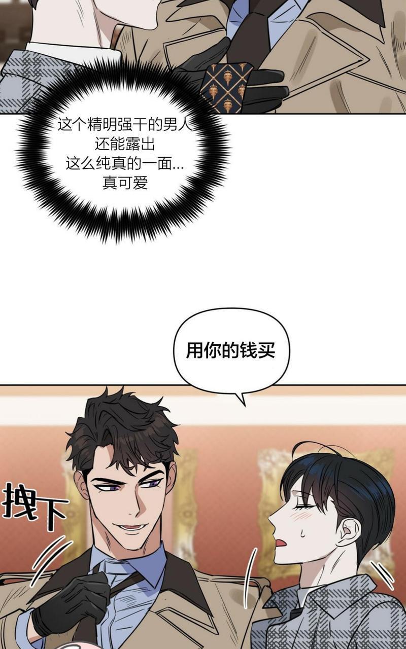 KissMeLiar[耽美]韩漫全集-第32话无删减无遮挡章节图片 