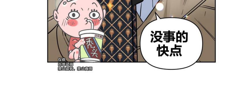 KissMeLiar[耽美]韩漫全集-第32话无删减无遮挡章节图片 