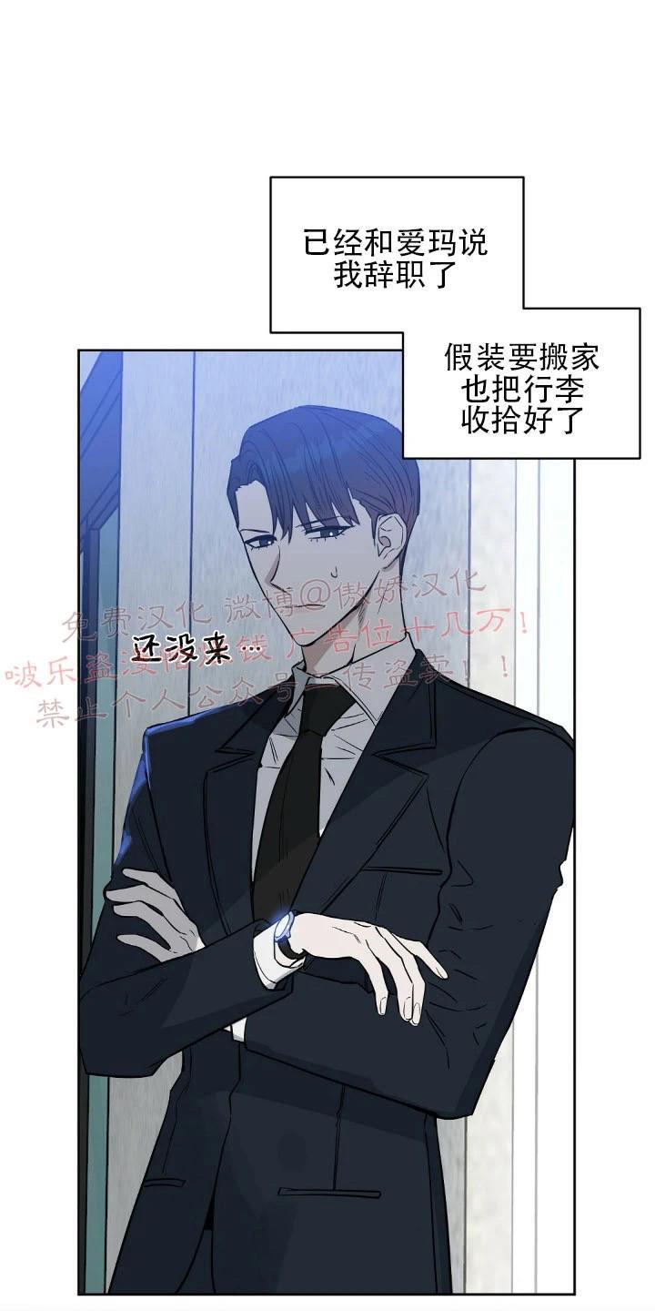 KissMeLiar[耽美]韩漫全集-第33话无删减无遮挡章节图片 
