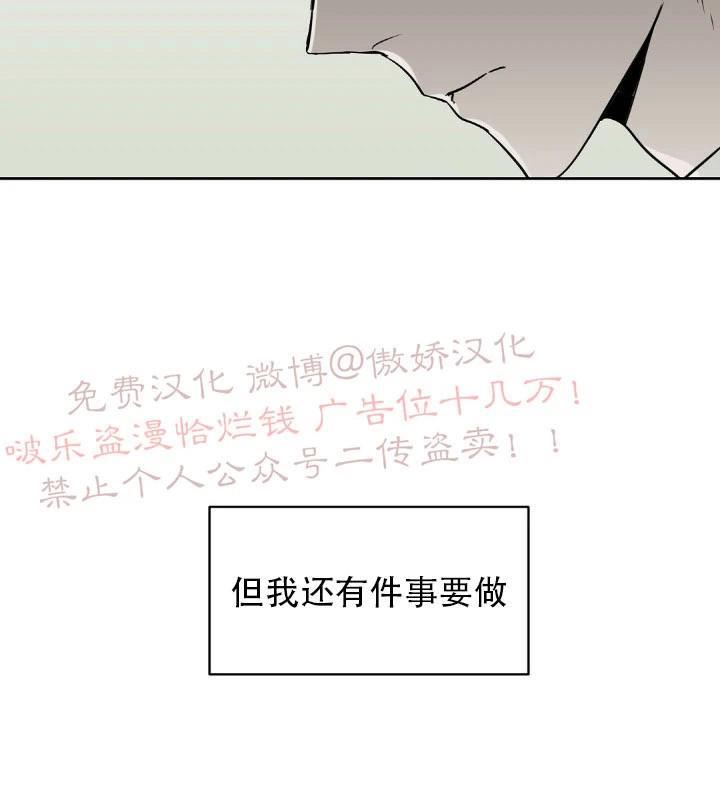 KissMeLiar[耽美]韩漫全集-第33话无删减无遮挡章节图片 