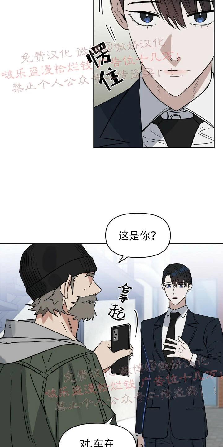 KissMeLiar[耽美]韩漫全集-第33话无删减无遮挡章节图片 