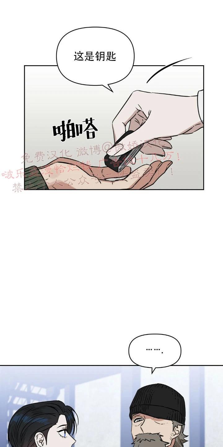 KissMeLiar[耽美]韩漫全集-第33话无删减无遮挡章节图片 
