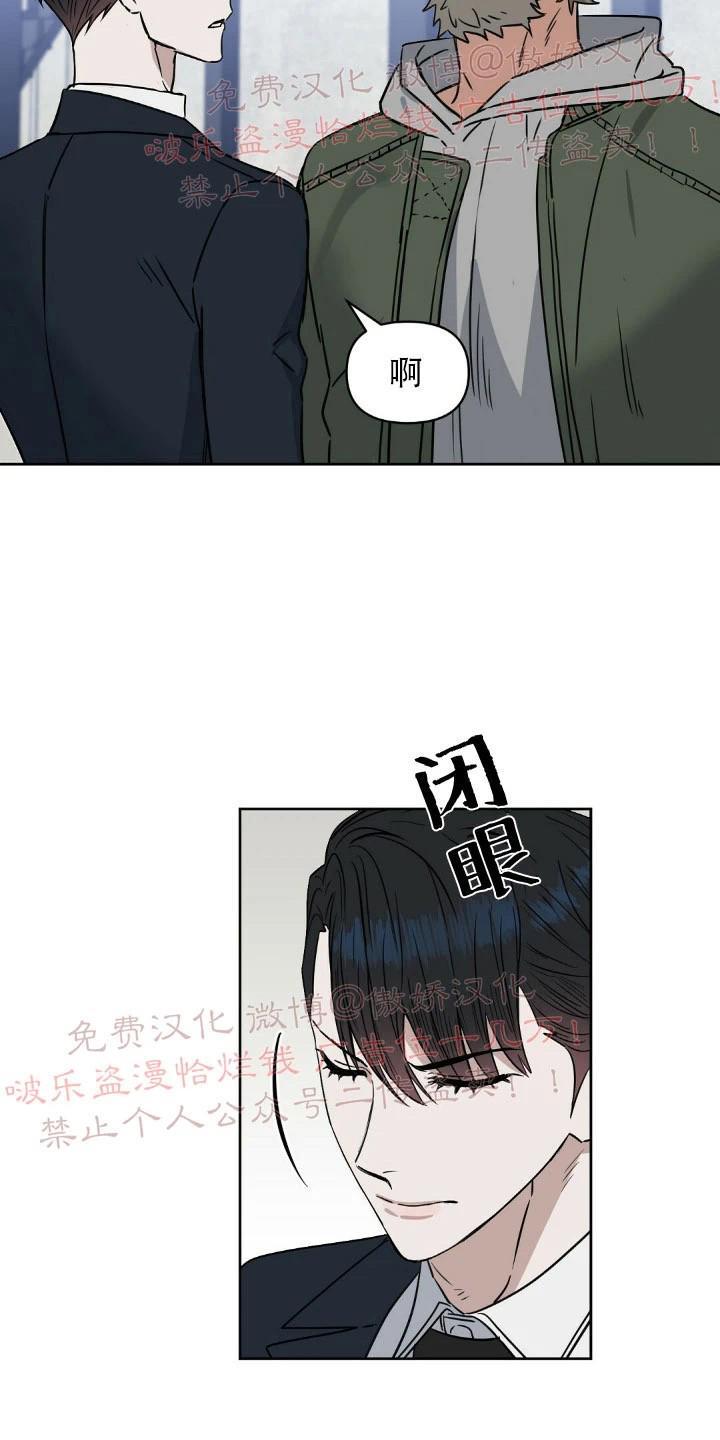 KissMeLiar[耽美]韩漫全集-第33话无删减无遮挡章节图片 