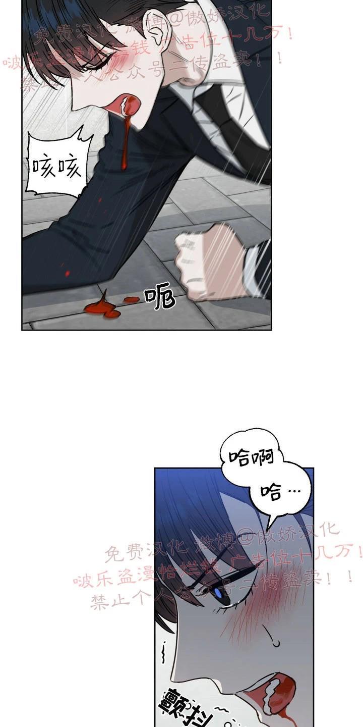 KissMeLiar[耽美]韩漫全集-第33话无删减无遮挡章节图片 
