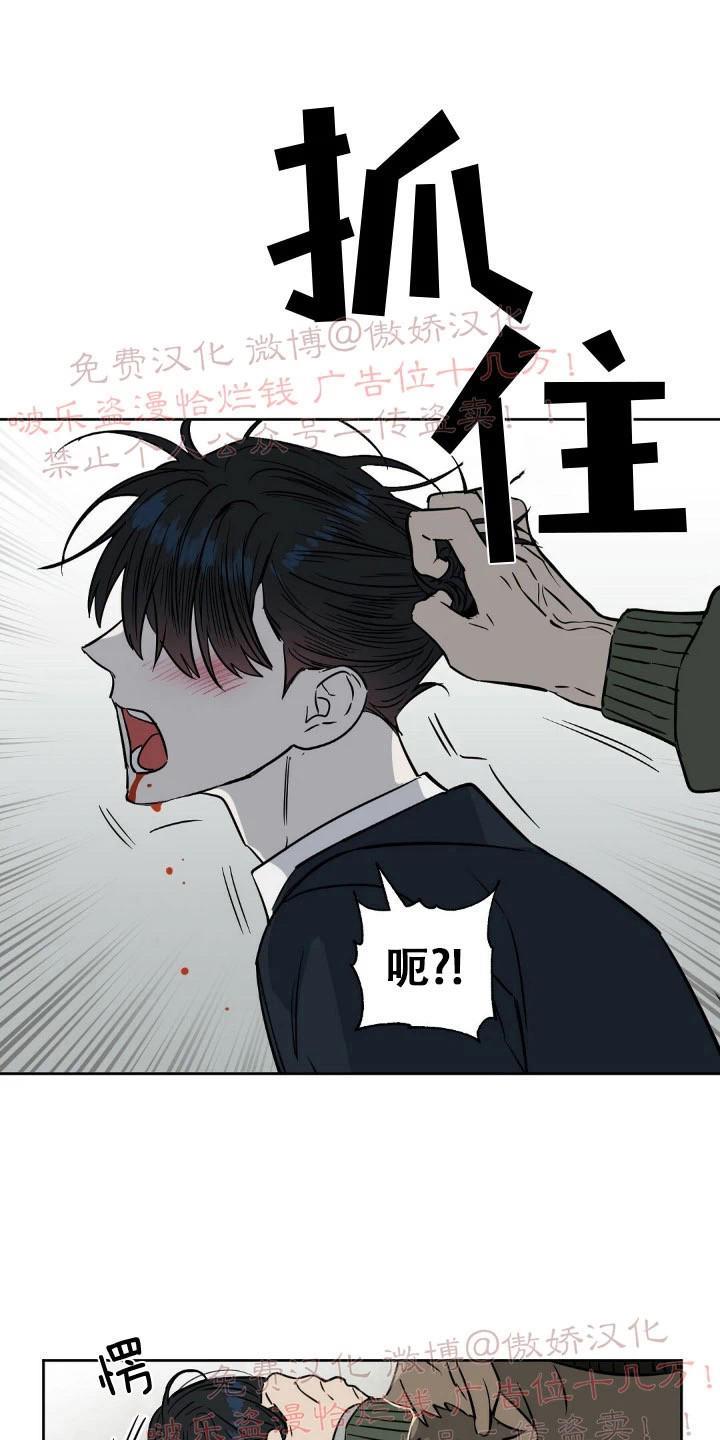 KissMeLiar[耽美]韩漫全集-第33话无删减无遮挡章节图片 
