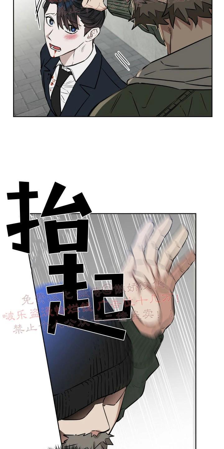 KissMeLiar[耽美]韩漫全集-第33话无删减无遮挡章节图片 