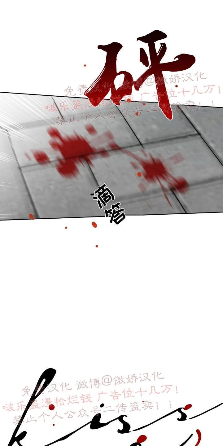 KissMeLiar[耽美]韩漫全集-第33话无删减无遮挡章节图片 