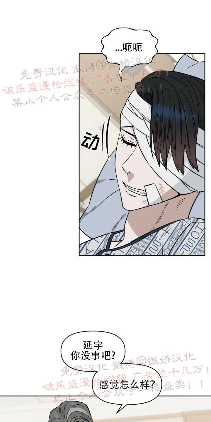 KissMeLiar[耽美]韩漫全集-第33话无删减无遮挡章节图片 