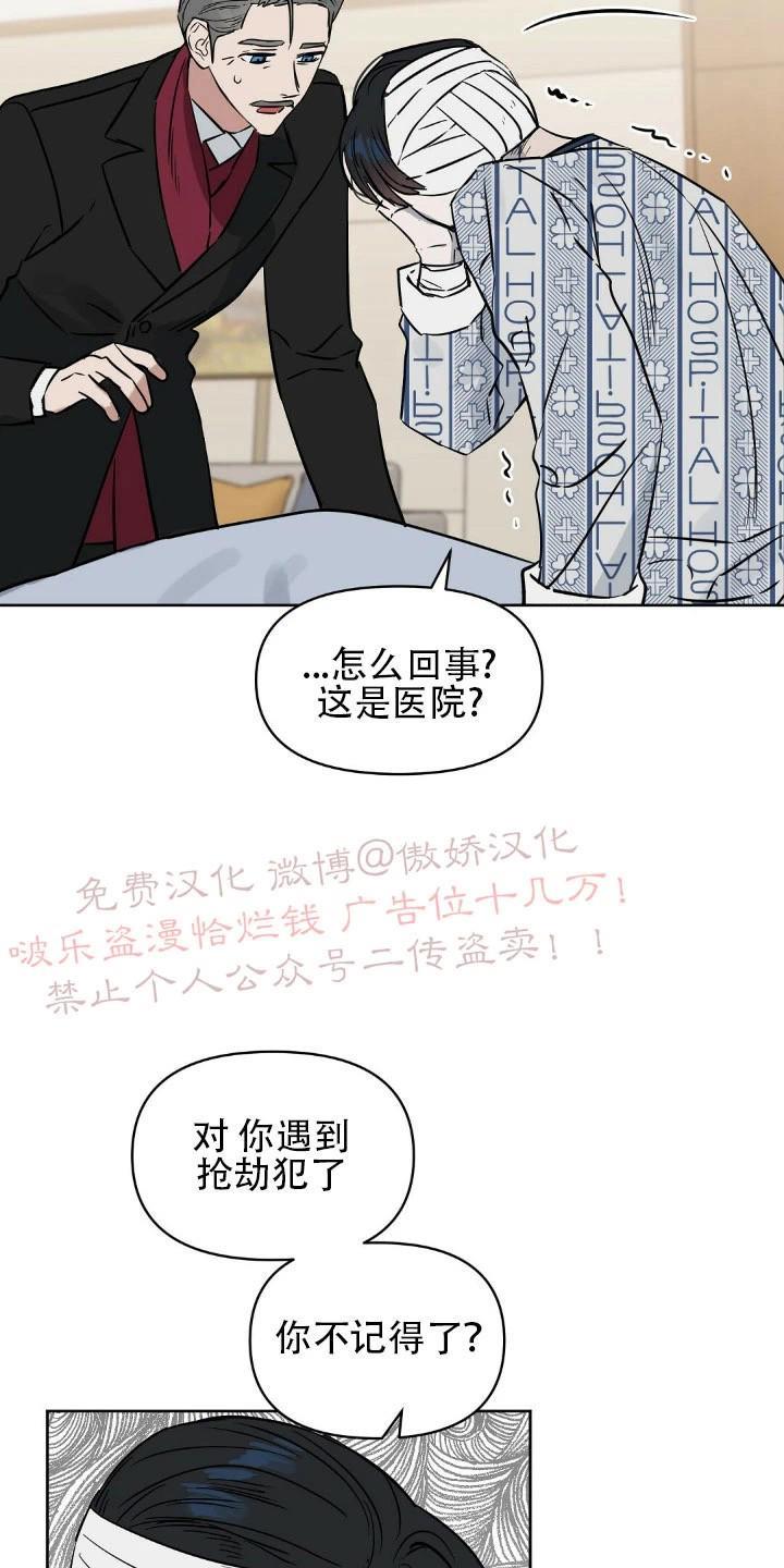 KissMeLiar[耽美]韩漫全集-第33话无删减无遮挡章节图片 