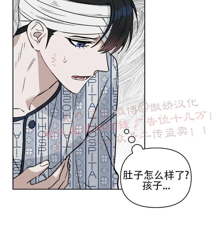 KissMeLiar[耽美]韩漫全集-第33话无删减无遮挡章节图片 