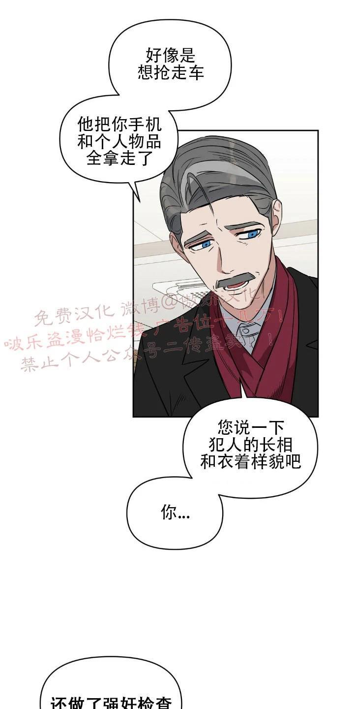 KissMeLiar[耽美]韩漫全集-第33话无删减无遮挡章节图片 