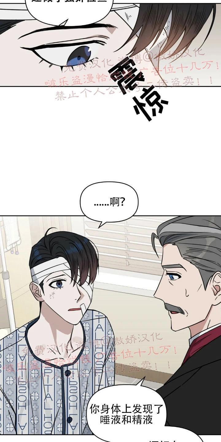 KissMeLiar[耽美]韩漫全集-第33话无删减无遮挡章节图片 