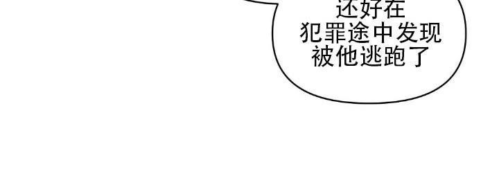 KissMeLiar[耽美]韩漫全集-第33话无删减无遮挡章节图片 