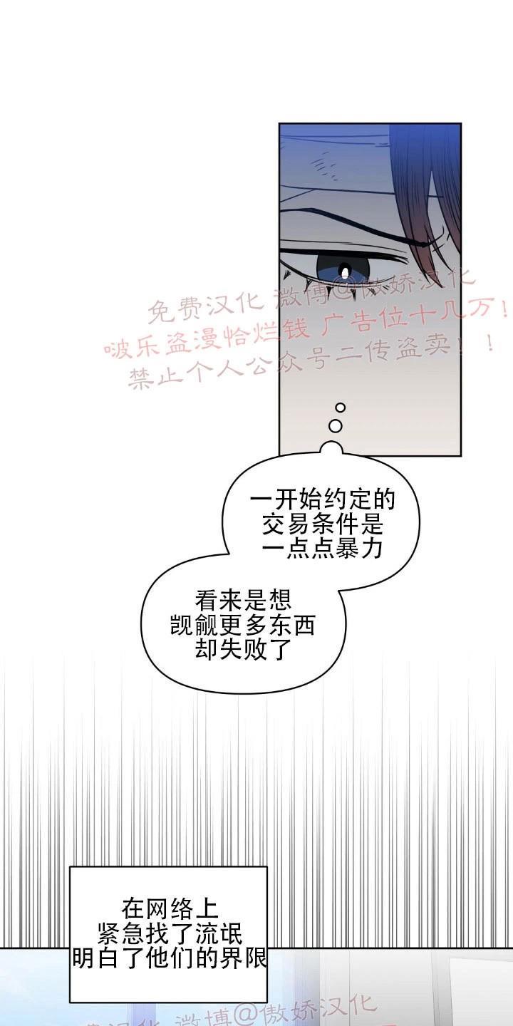 KissMeLiar[耽美]韩漫全集-第33话无删减无遮挡章节图片 