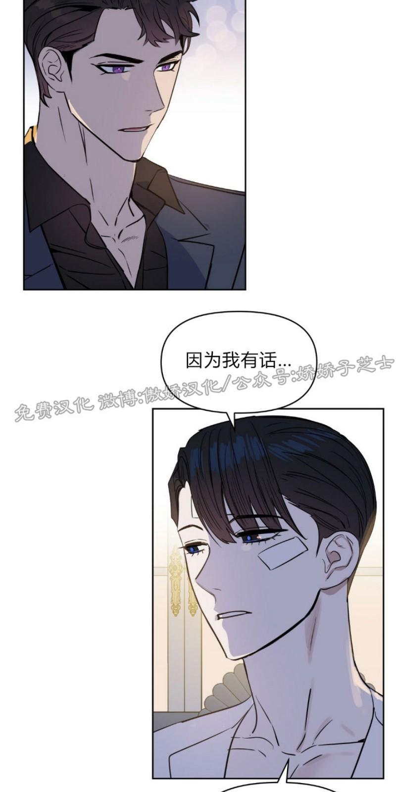 KissMeLiar[耽美]韩漫全集-第34话无删减无遮挡章节图片 