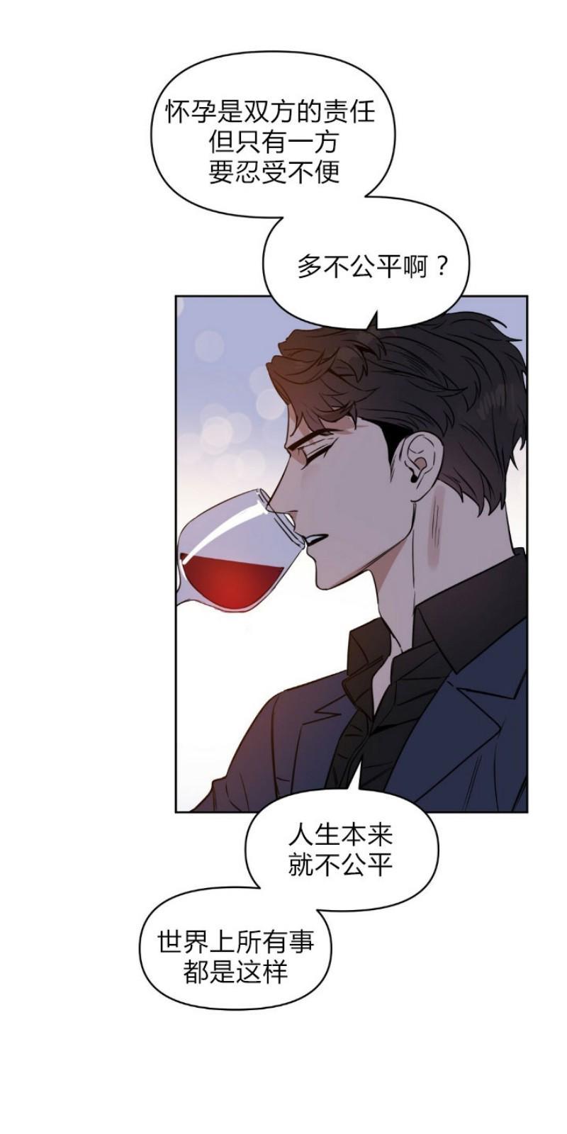 KissMeLiar[耽美]韩漫全集-第34话无删减无遮挡章节图片 