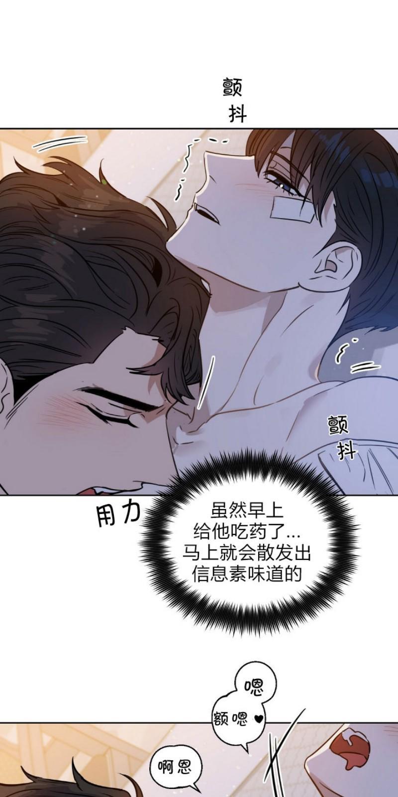 KissMeLiar[耽美]韩漫全集-第34话无删减无遮挡章节图片 