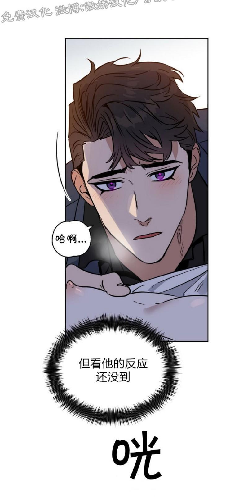 KissMeLiar[耽美]韩漫全集-第34话无删减无遮挡章节图片 
