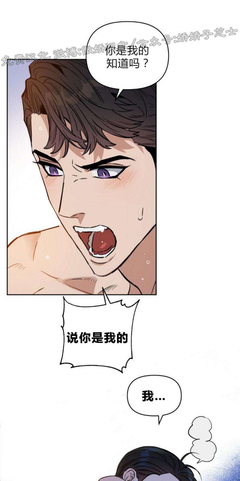 KissMeLiar[耽美]韩漫全集-第34话无删减无遮挡章节图片 
