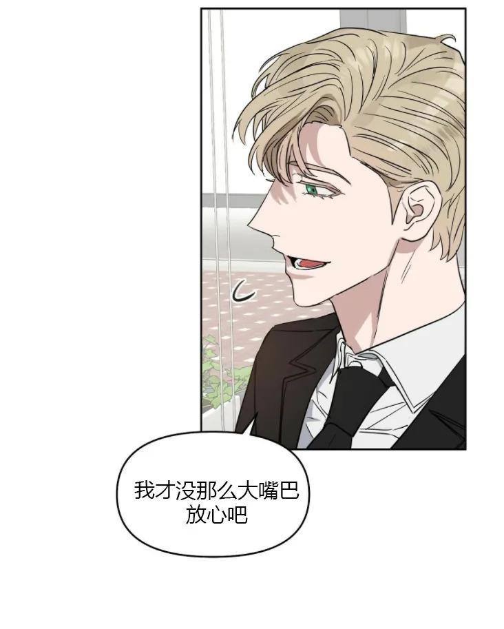 KissMeLiar[耽美]韩漫全集-第35话无删减无遮挡章节图片 