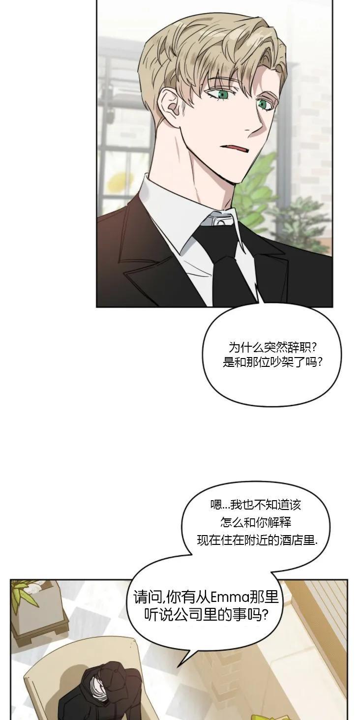 KissMeLiar[耽美]韩漫全集-第35话无删减无遮挡章节图片 