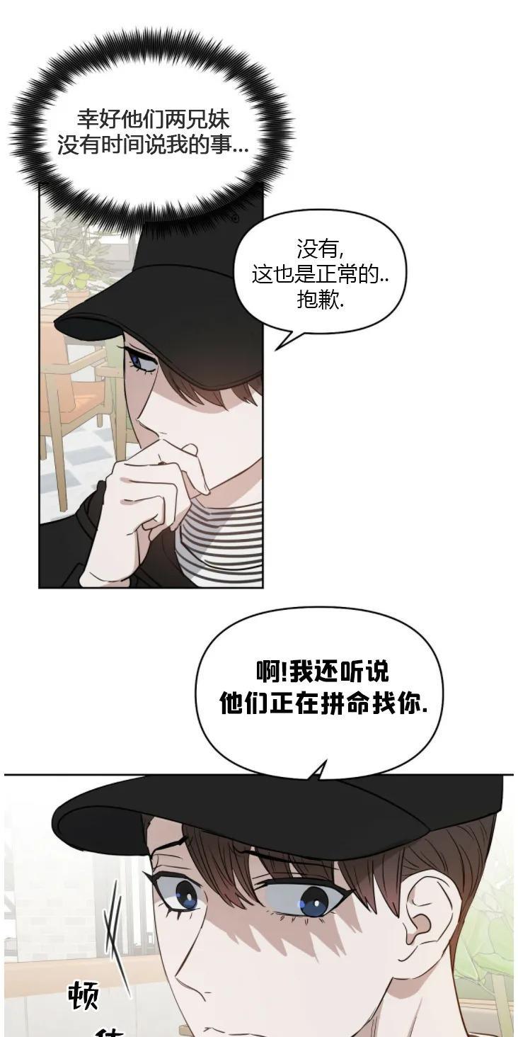 KissMeLiar[耽美]韩漫全集-第35话无删减无遮挡章节图片 