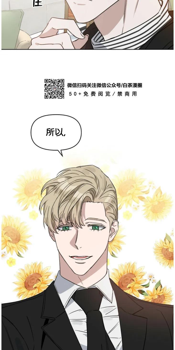 KissMeLiar[耽美]韩漫全集-第35话无删减无遮挡章节图片 