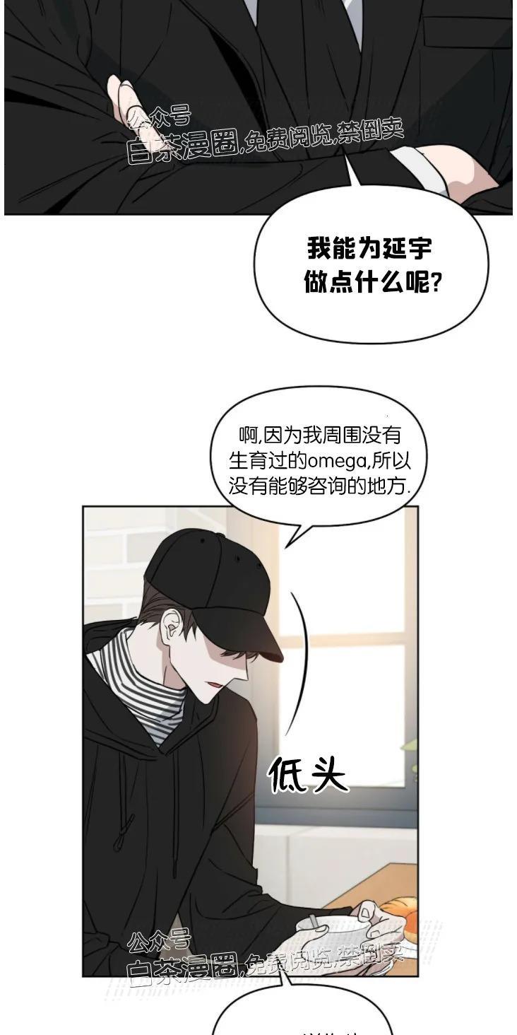 KissMeLiar[耽美]韩漫全集-第35话无删减无遮挡章节图片 