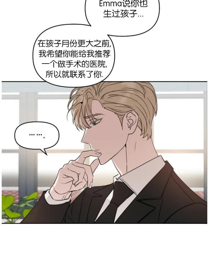 KissMeLiar[耽美]韩漫全集-第35话无删减无遮挡章节图片 
