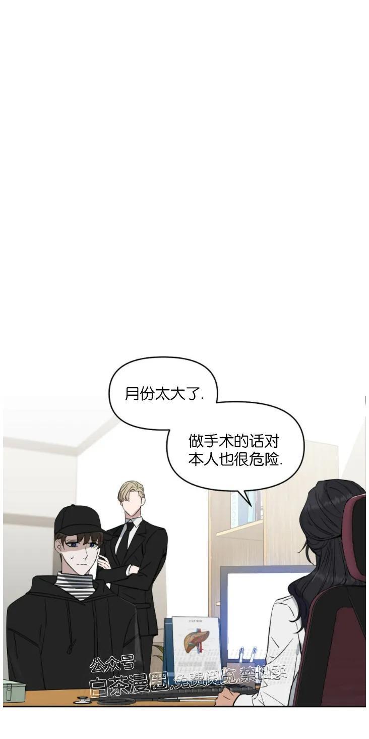 KissMeLiar[耽美]韩漫全集-第35话无删减无遮挡章节图片 