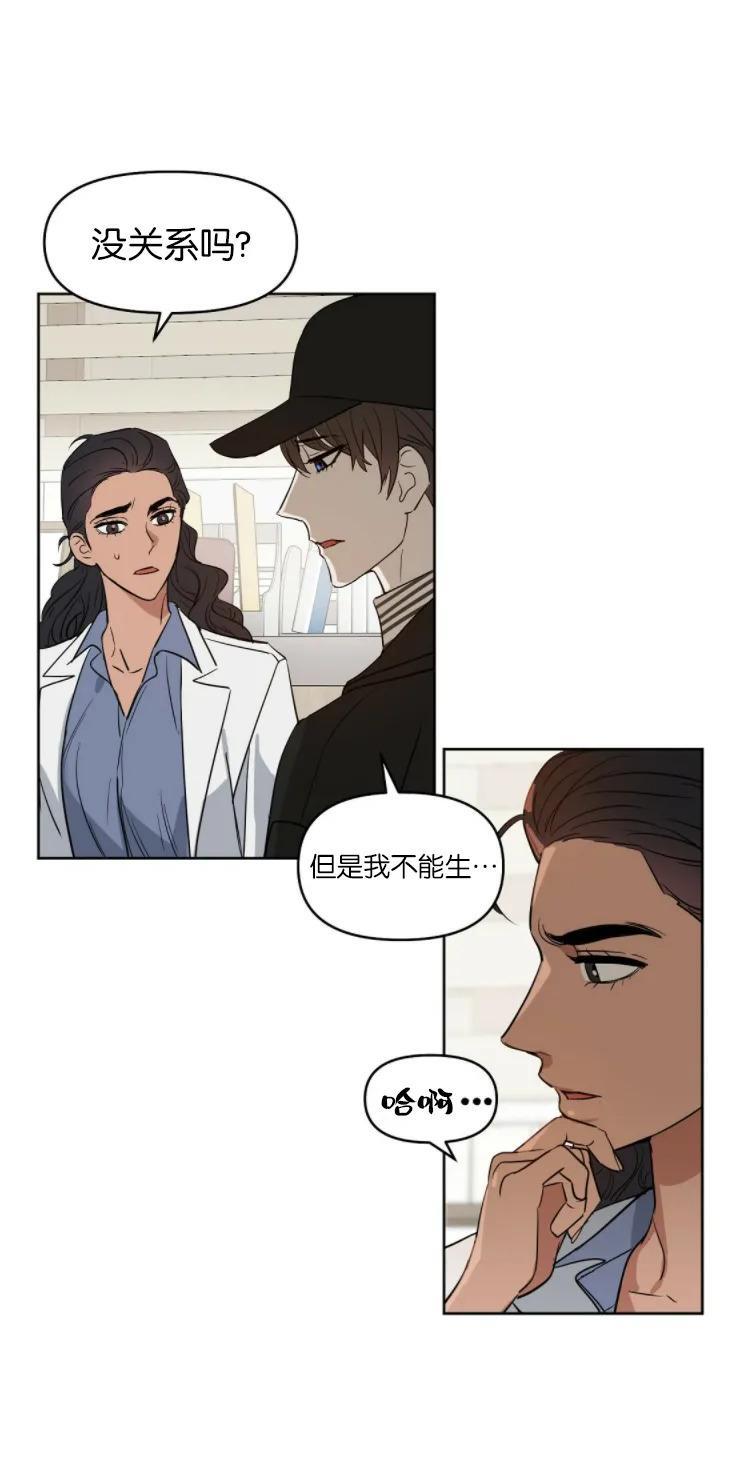KissMeLiar[耽美]韩漫全集-第35话无删减无遮挡章节图片 