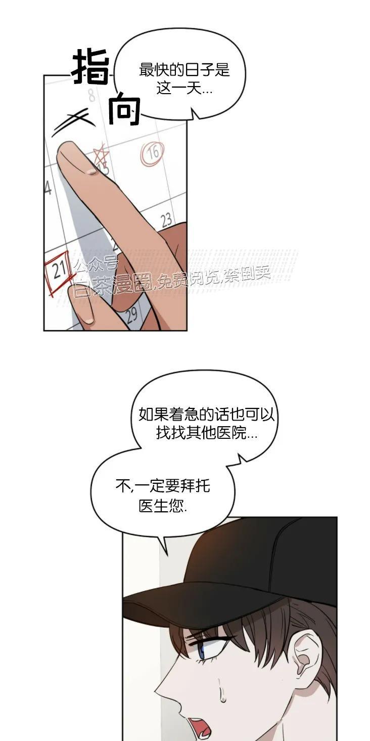 KissMeLiar[耽美]韩漫全集-第35话无删减无遮挡章节图片 