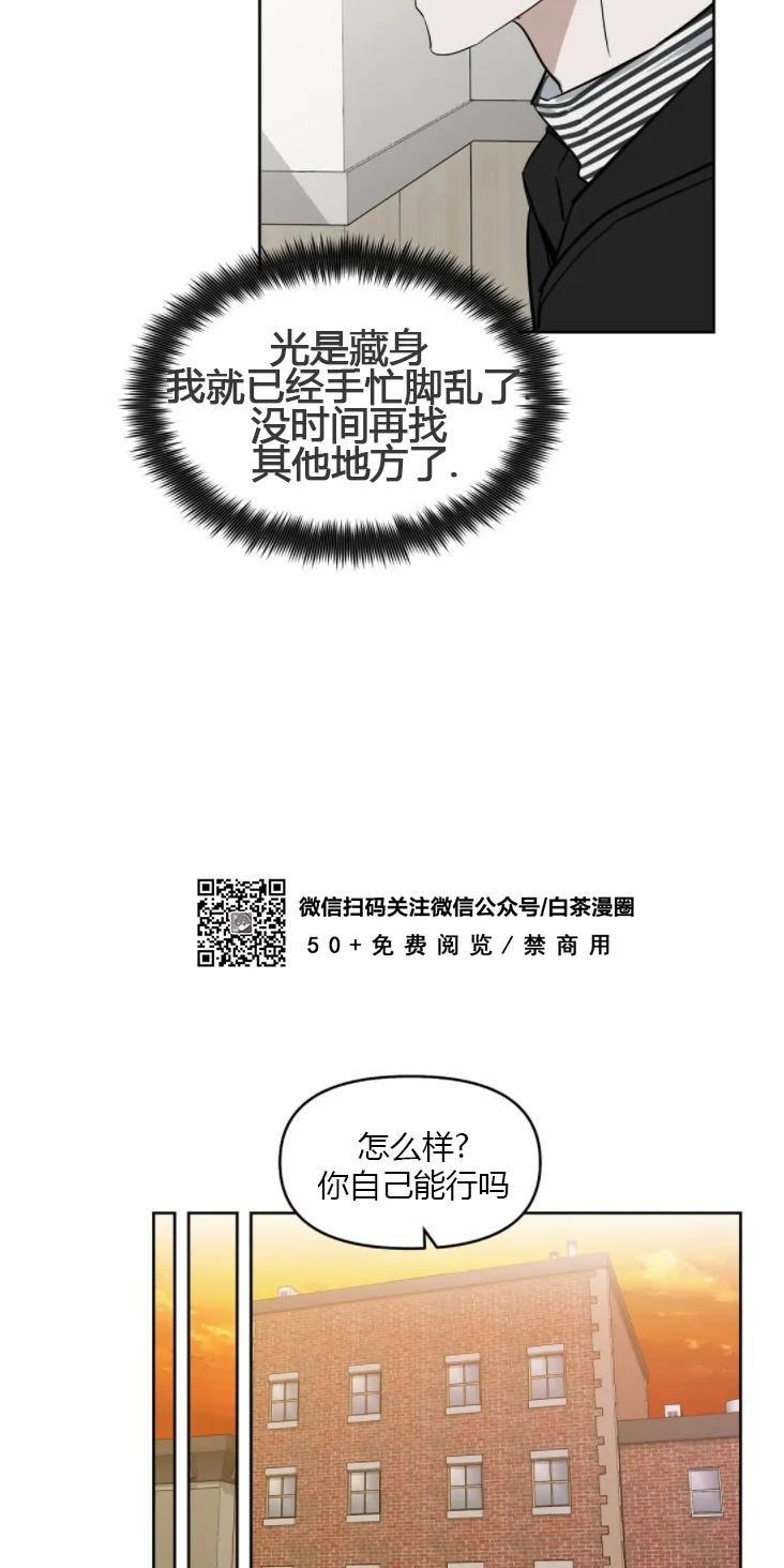 KissMeLiar[耽美]韩漫全集-第35话无删减无遮挡章节图片 