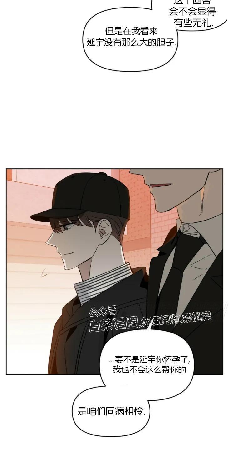 KissMeLiar[耽美]韩漫全集-第35话无删减无遮挡章节图片 