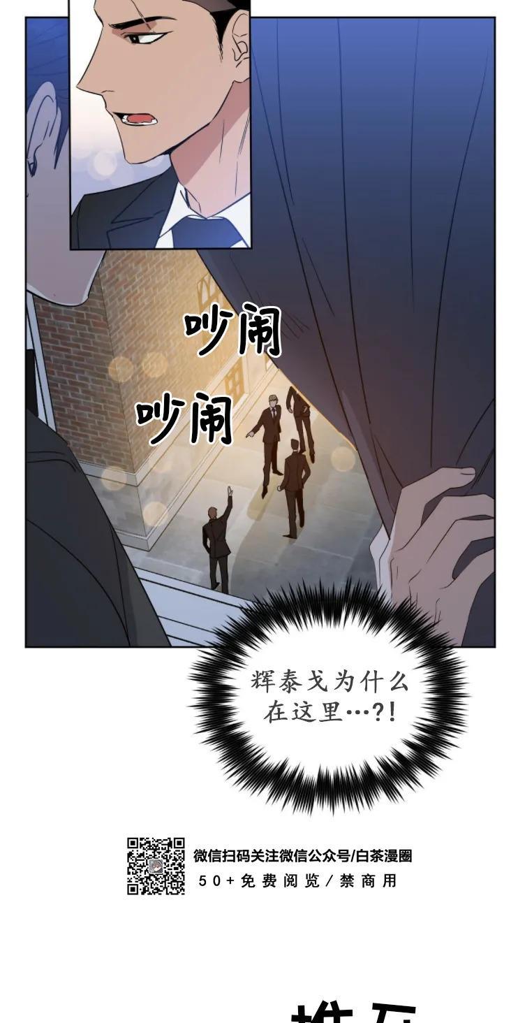 KissMeLiar[耽美]韩漫全集-第35话无删减无遮挡章节图片 